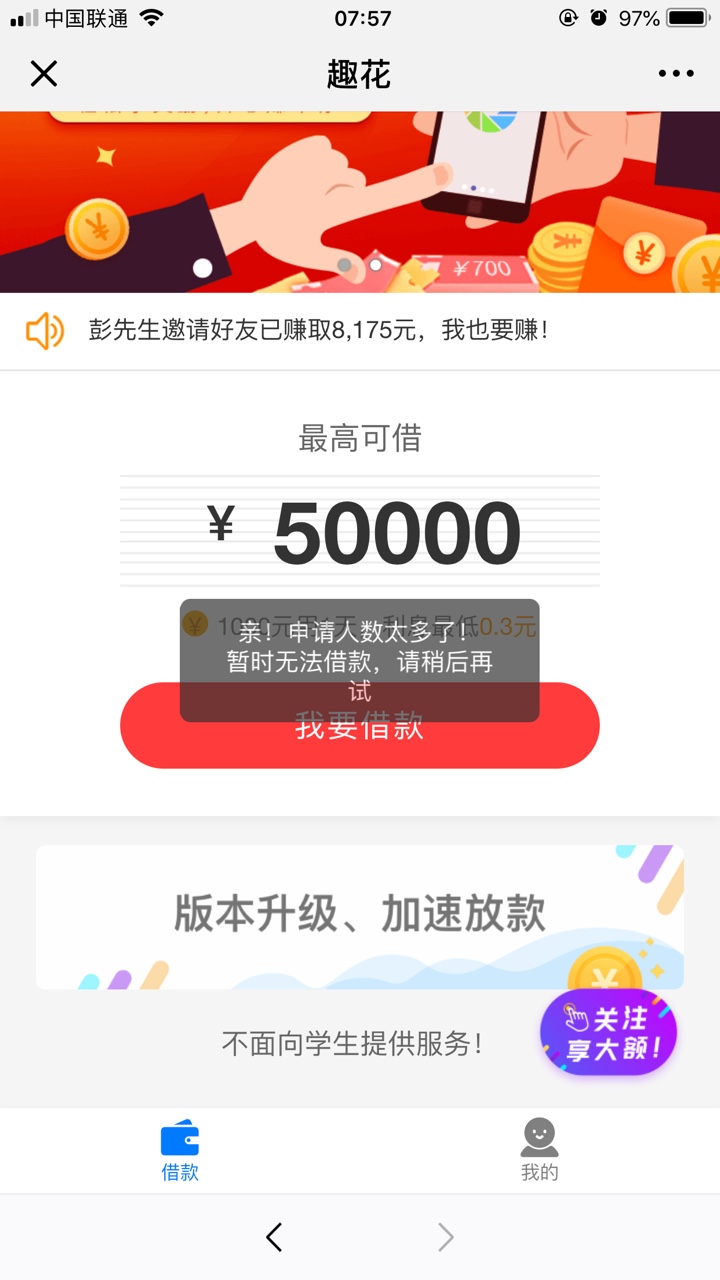 最新入口！手机贷重组，测试放水，不喜勿骂，先到先得！抢到就是...38 / 作者:墨染晨曦 / 