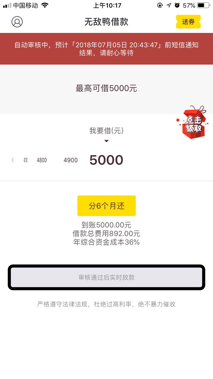 无敌鸭借款，以前的现金借款，下了哈哈哈第一次申请就过了，运气不错


72 / 作者:optycasren / 