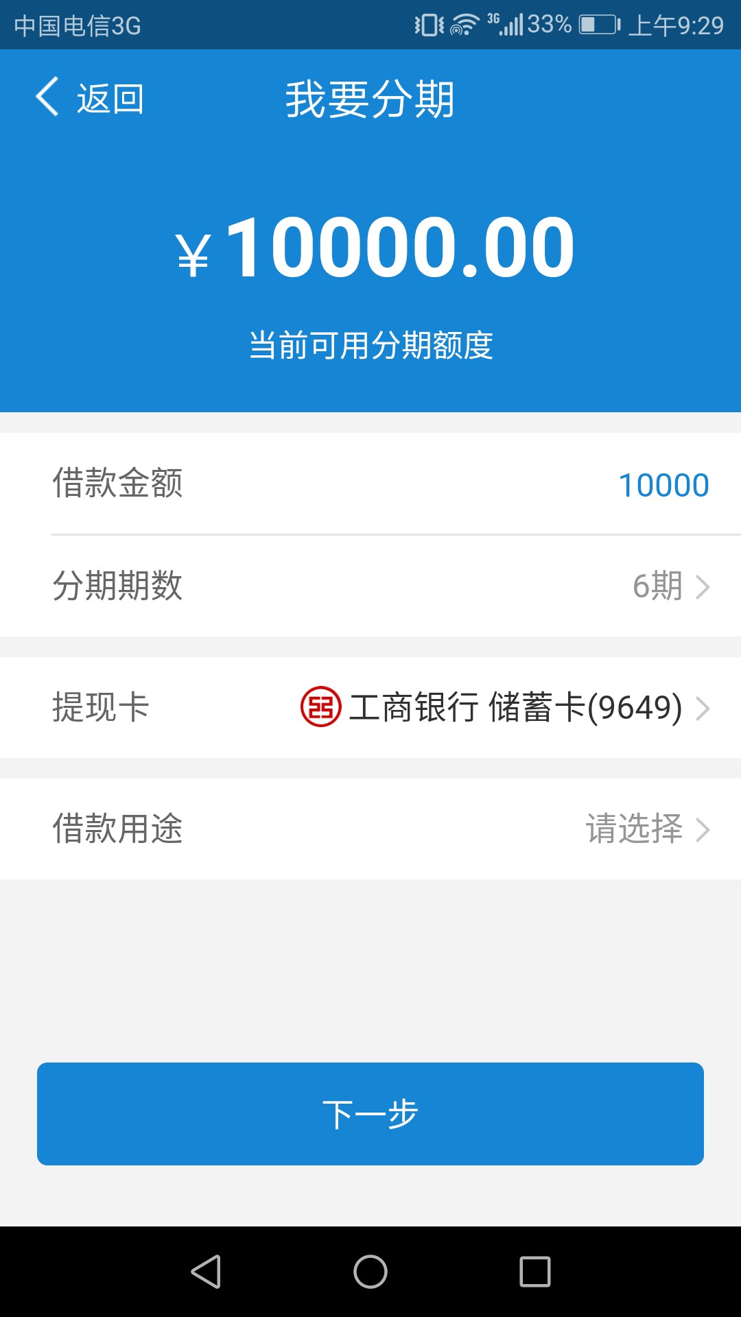 ⚡️闪电借款大额分期  买担保 肯定下款么？



19 / 作者:江爺 / 