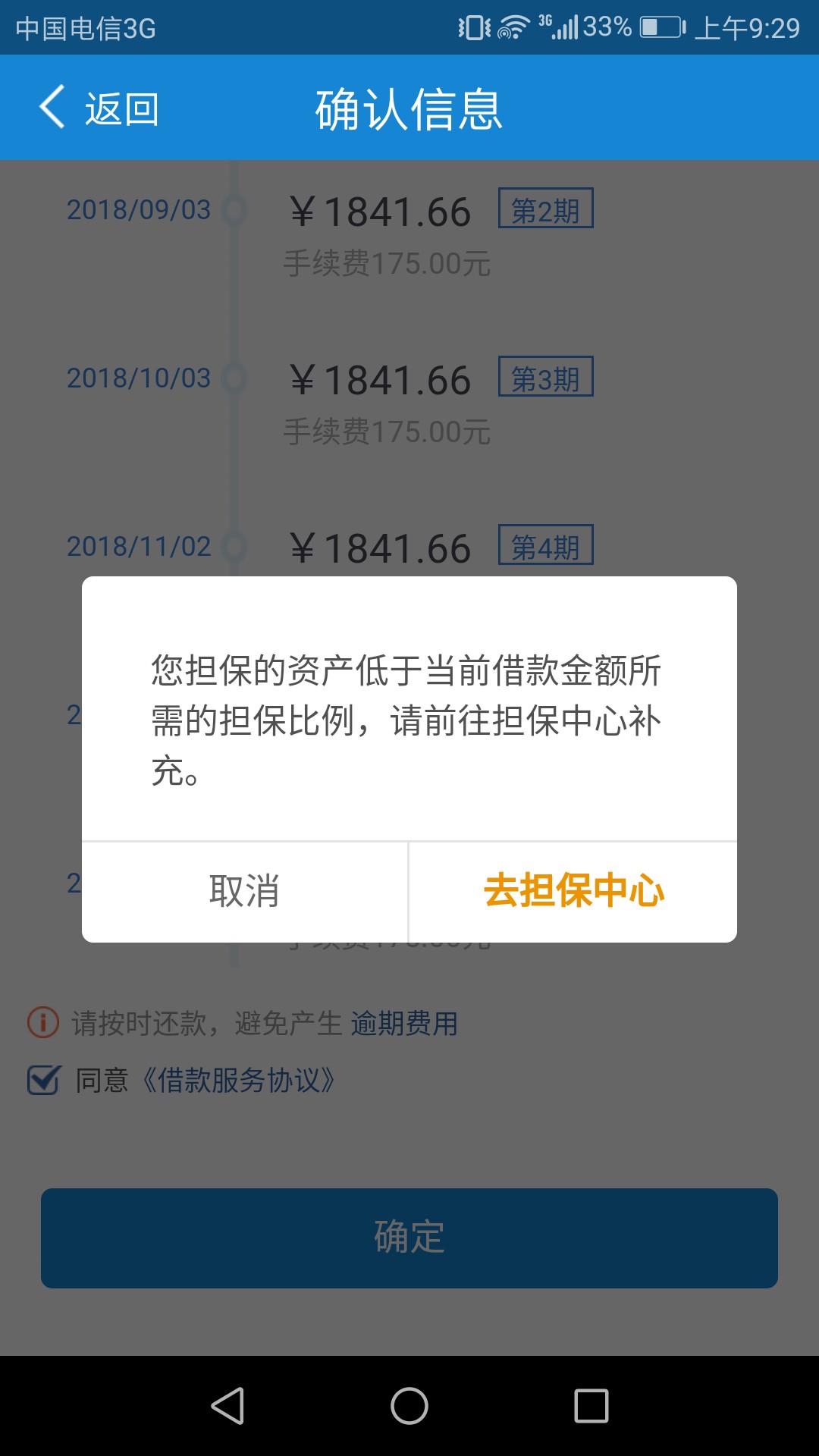 ⚡️闪电借款大额分期  买担保 肯定下款么？



22 / 作者:江爺 / 
