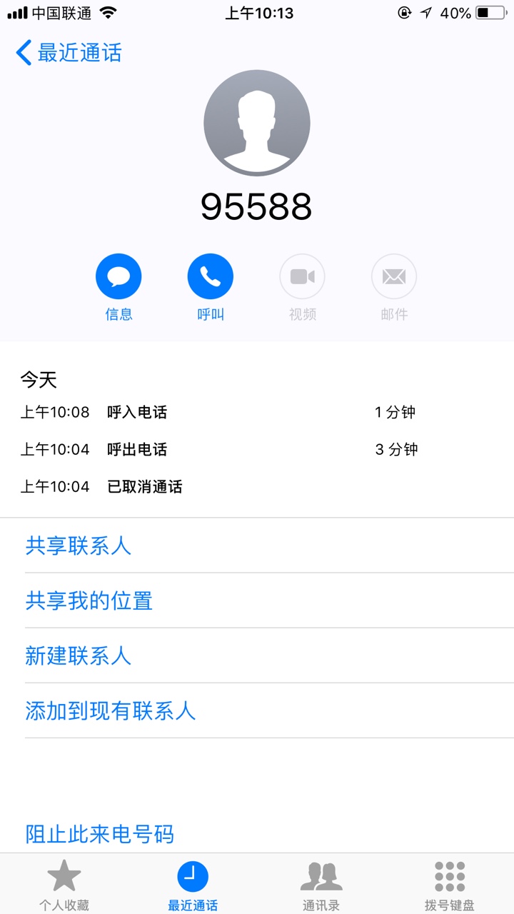 网贷一个不下，只能推信用卡了各位老哥看看我有多大机会过，打95588过去加急11 / 作者:文艺小青年丶 / 
