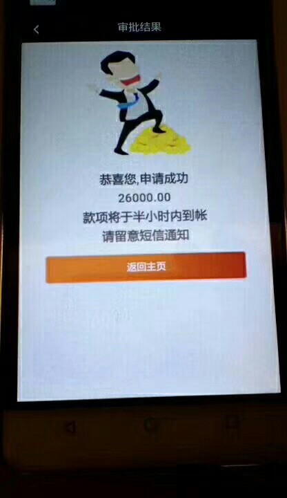 中介发得，这是什么口子？今夏最火热大额下款口子  无视双黑  不需要芝麻分94 / 作者:错错错莫莫莫莫 / 