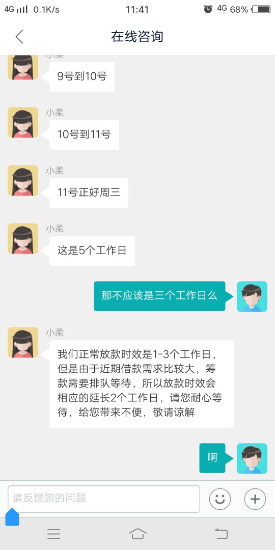 求助！钱站，多久到账？以前申请过，秒拒，这几天想起来还有这么个app上去试18 / 作者:豪大大垫 / 