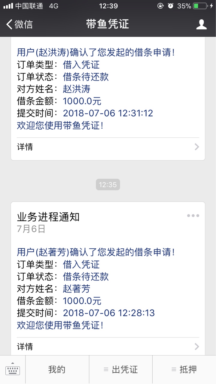 谁知道带鱼凭证？知道的老哥告诉下……带鱼凭证，微信关注的公众号……
审核31 / 作者:爸比- / 