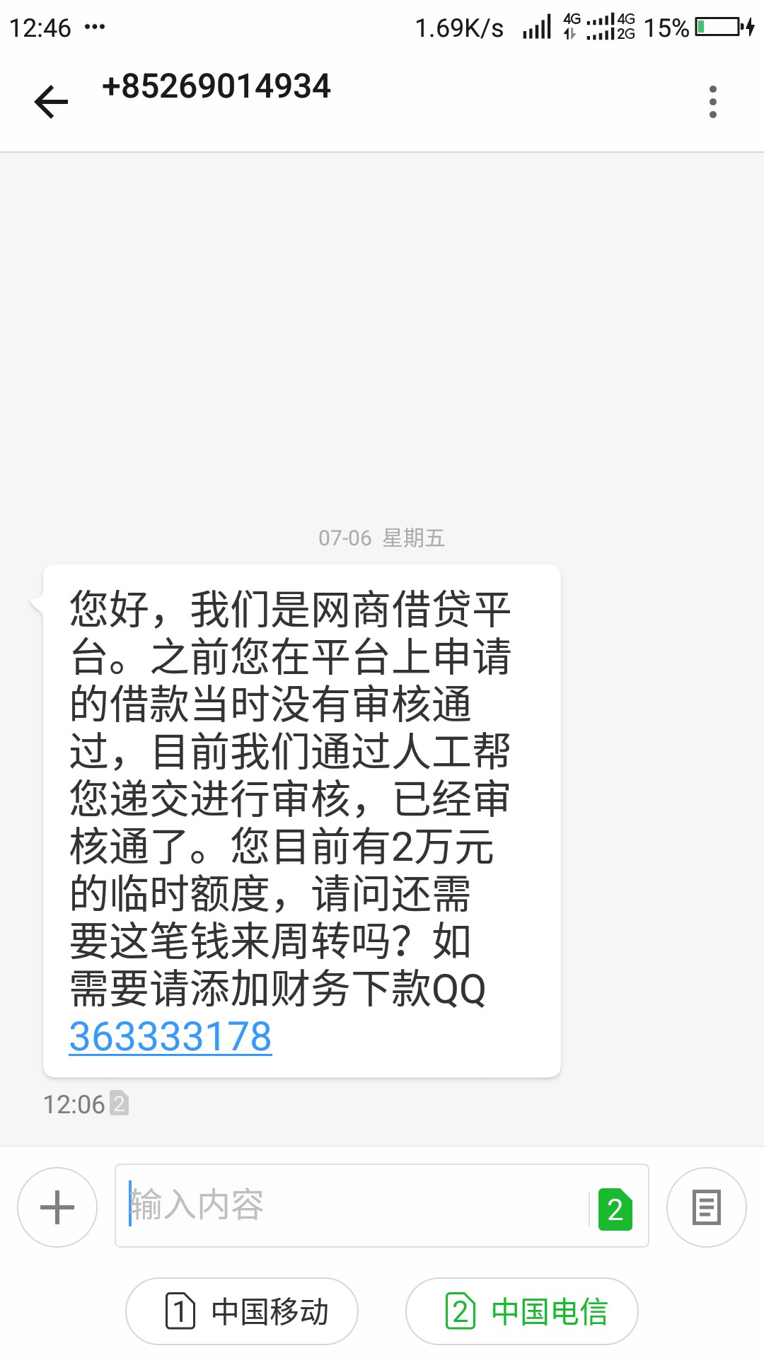 蚂蚁金服是不是骗人的发短信来让我添加QQ号，我添加好友后，他让我只发了我的1 / 作者:一失足万骨枯 / 