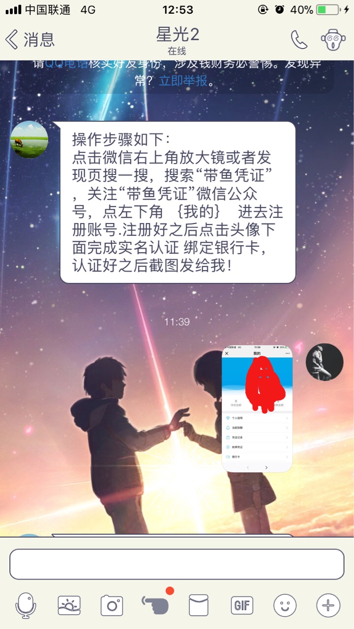 谁知道带鱼凭证？知道的老哥告诉下……带鱼凭证，微信关注的公众号……
审核38 / 作者:爸比- / 