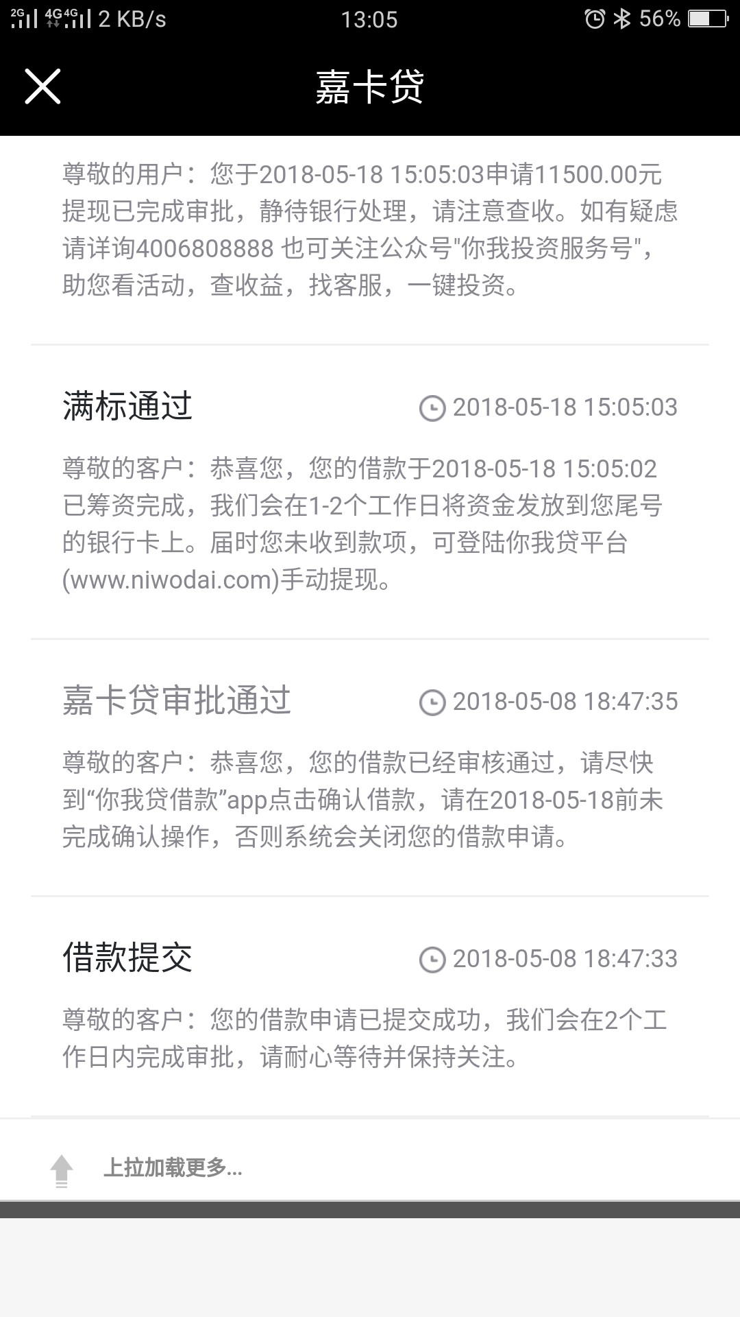 号外号外浙江高炮回访支付宝本人花呗800 两个口子天猫白卡淘米8天猫白卡入口21 / 作者:撸出一个传奇 / 