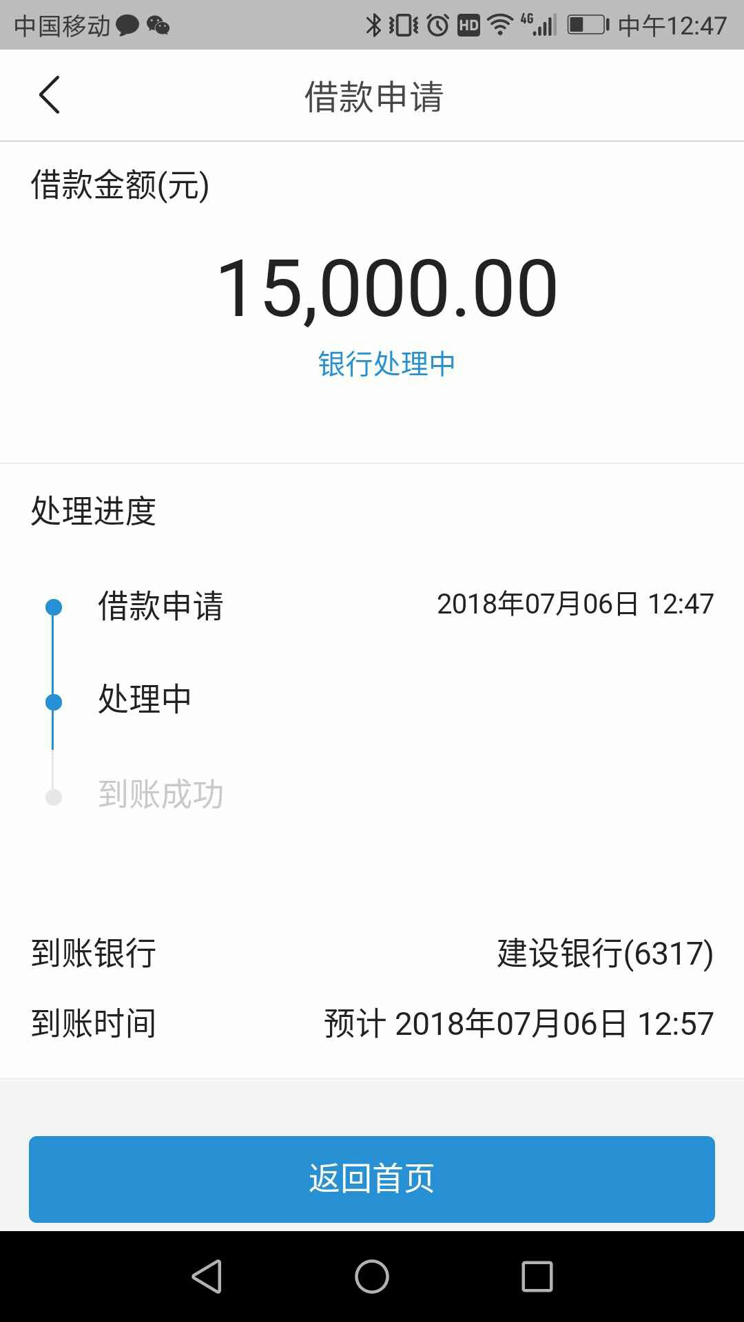 中银放心借下款15000入口今日头条，钱包，放心借。已经到账


24 / 作者:晓无声 / 