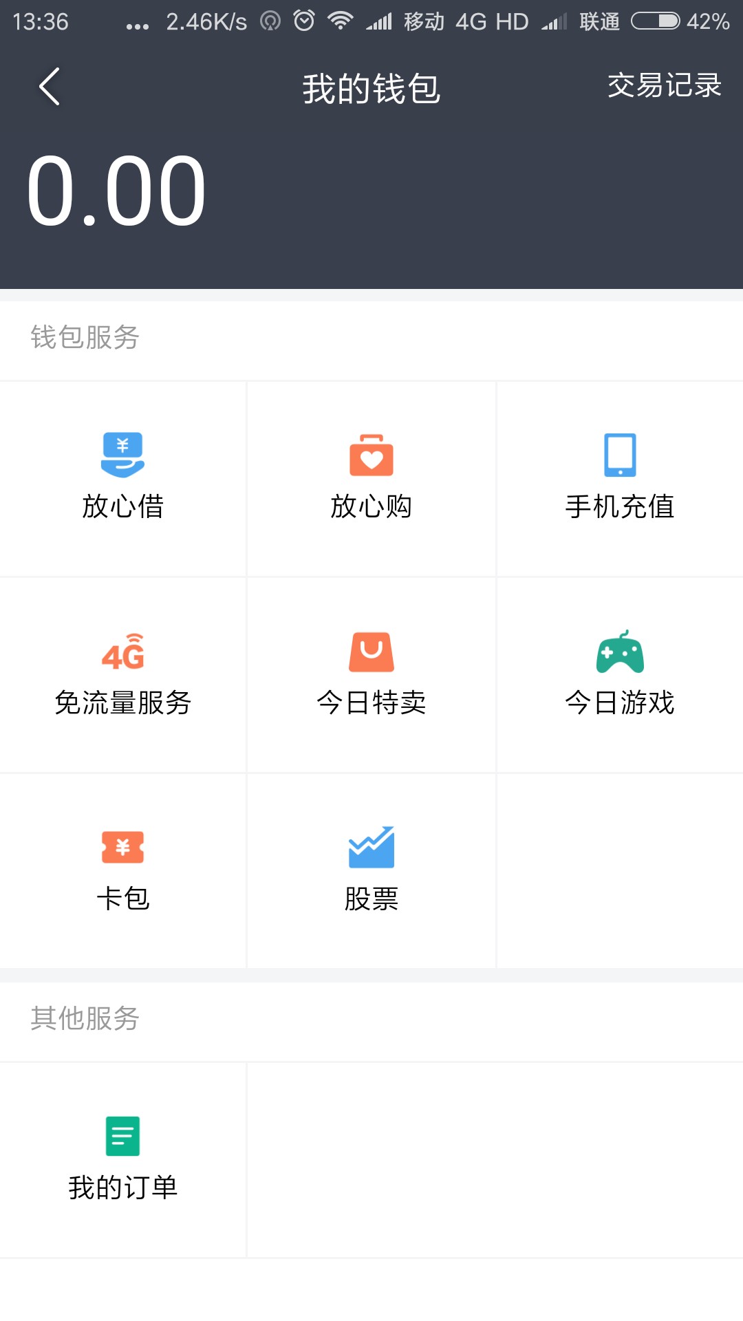 中银放心借下款15000入口今日头条，钱包，放心借。已经到账


25 / 作者:挂机赚钱9923821 / 