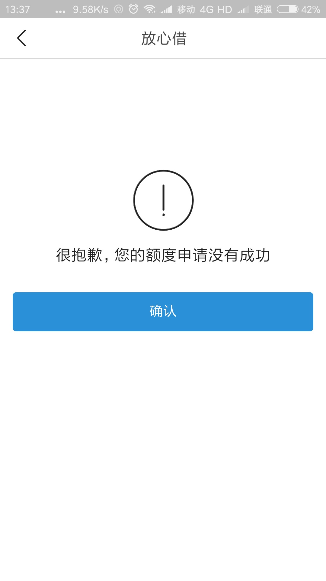 中银放心借下款15000入口今日头条，钱包，放心借。已经到账


81 / 作者:挂机赚钱9923821 / 