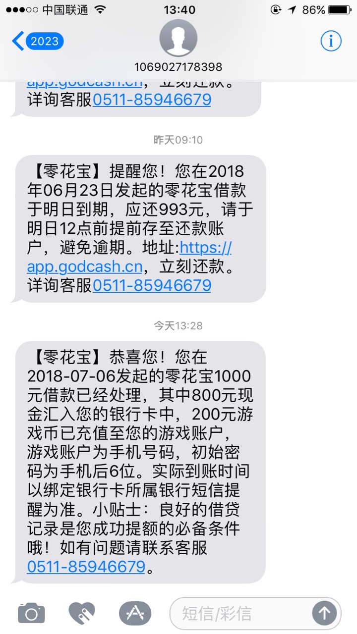 老哥们怎么说，同时到两个！！！数字黑卡和零花宝！！！ 数字黑卡苹果入口卡90 / 作者:0833 / 