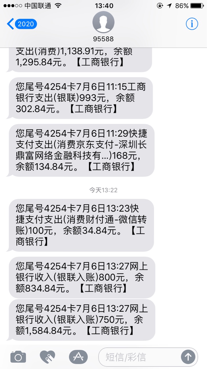 老哥们怎么说，同时到两个！！！数字黑卡和零花宝！！！ 数字黑卡苹果入口卡75 / 作者:0833 / 