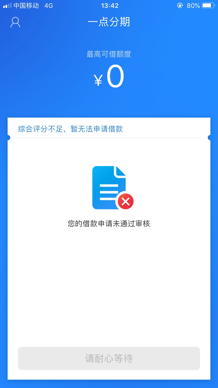 一点分期三分钟审核，绑定银行卡放款中，估计不上征信大家赶紧撸，撸废他。

28 / 作者:Ryan冯 / 