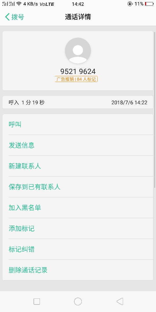 感谢老哥分享，钱啦啦通过了1300七天还1482，上午九点申请，下午两点多回访，49 / 作者:冰凉的手 / 