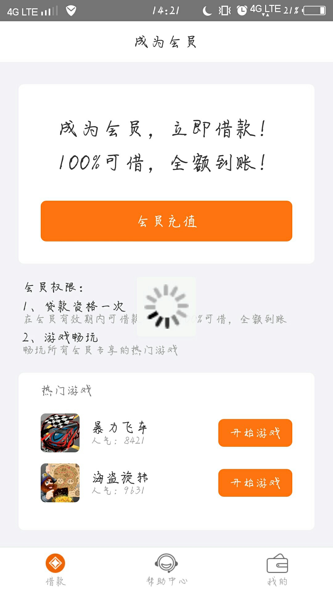 速米袋下款了，不要狗分，入口应用宝就有，我狗分462，一条负面，通话记录半45 / 作者:易成 / 