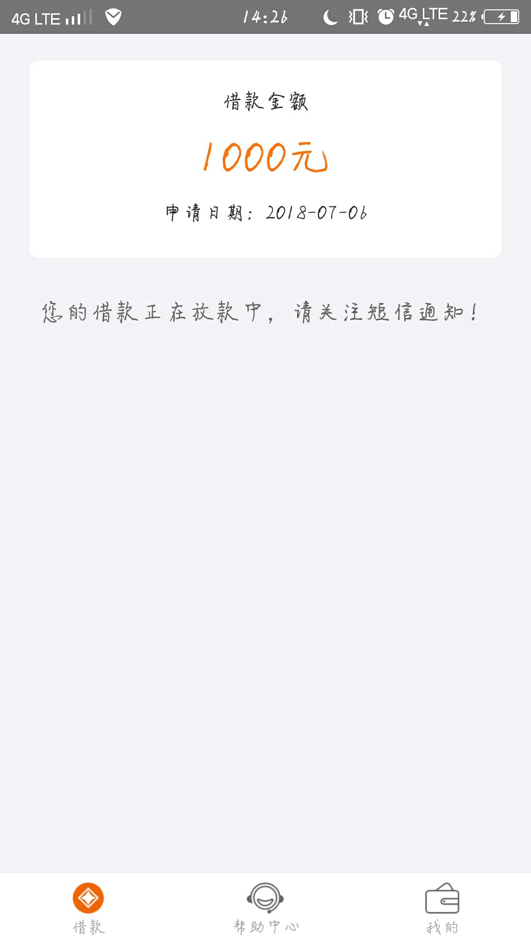速米袋下款了，不要狗分，入口应用宝就有，我狗分462，一条负面，通话记录半29 / 作者:易成 / 