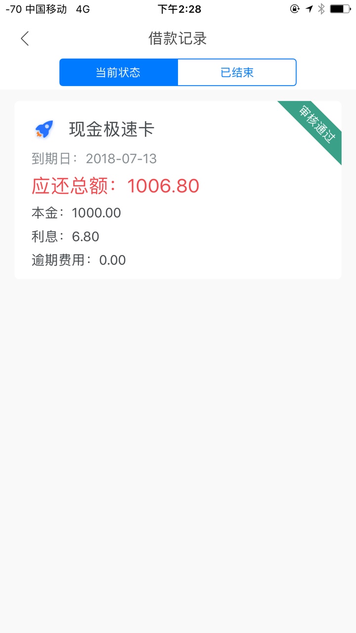 太激动了老哥们，太激动了，个把月没下口子了，今天房租又到期，撸什么拒什么95 / 作者:工商银行信用卡 / 