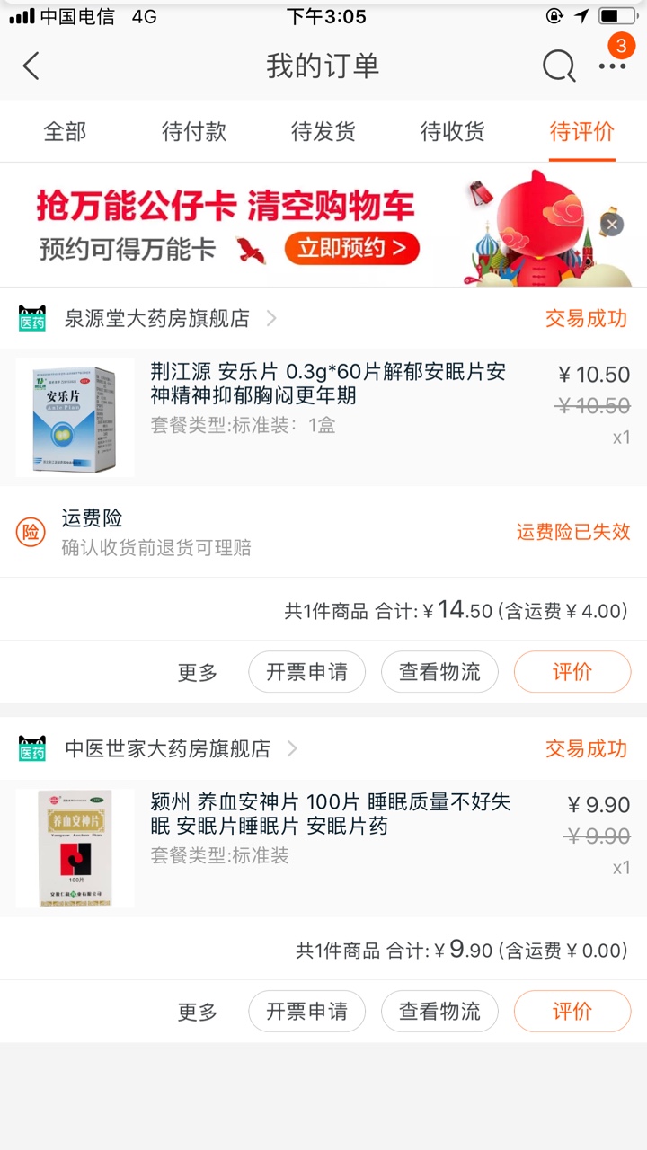 该不该一次性坦白今天因为还不上钱，给老公说了欠网贷的事情，最后老公回家拿66 / 作者:tjx / 