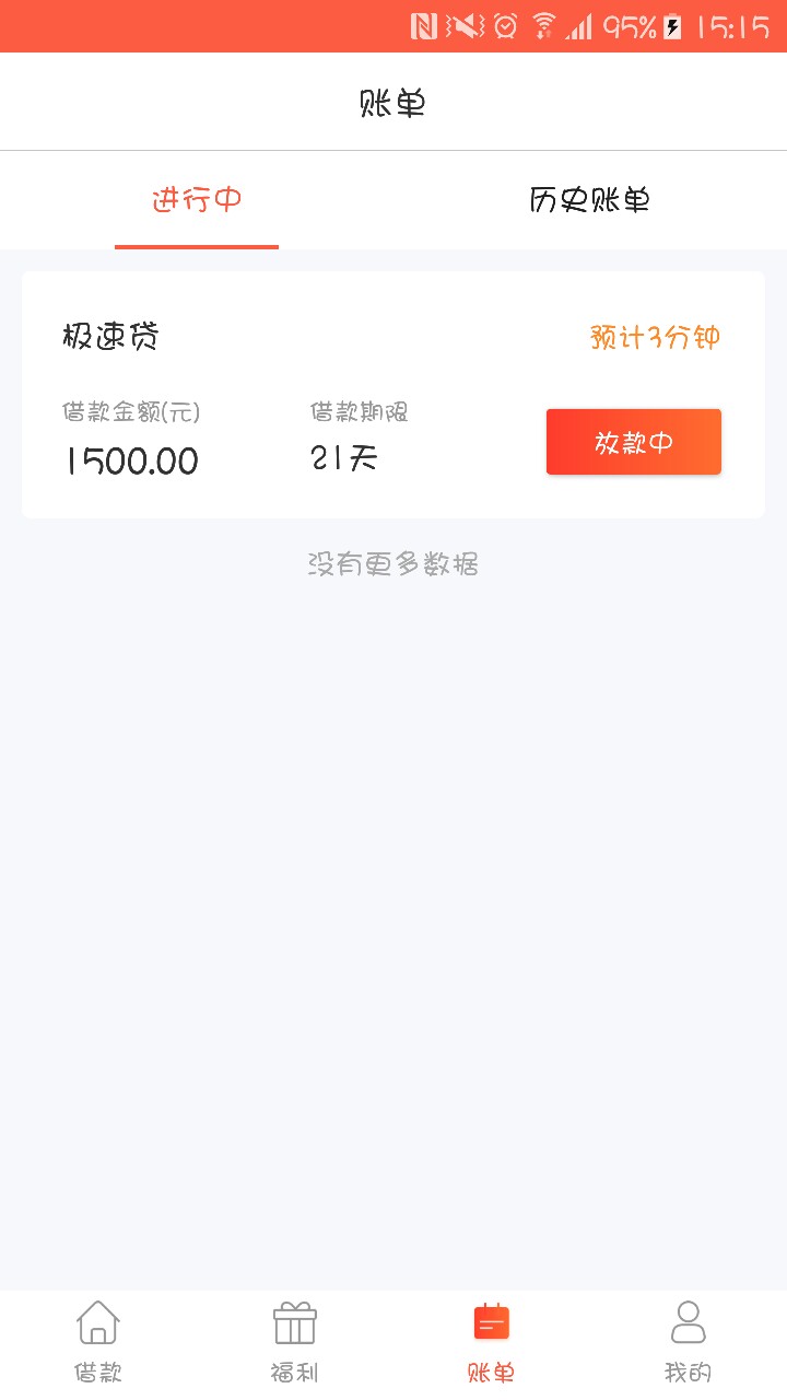 关于快金今天还款日，自动扣款，再借秒过，没有套路，上次买的会员，这次不用21 / 作者:阮振伟 / 
