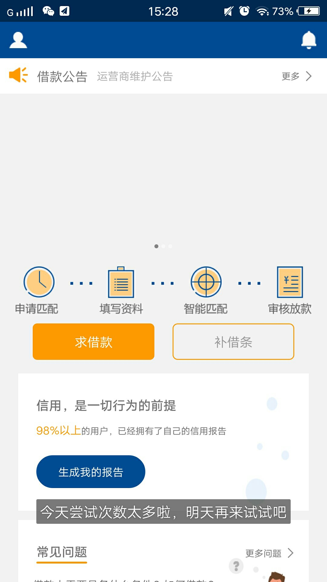我享借这样是不是没戏了老哥们有破解的办法吗？我狗分已经415了，还有什么能95 / 作者:a1304504994 / 