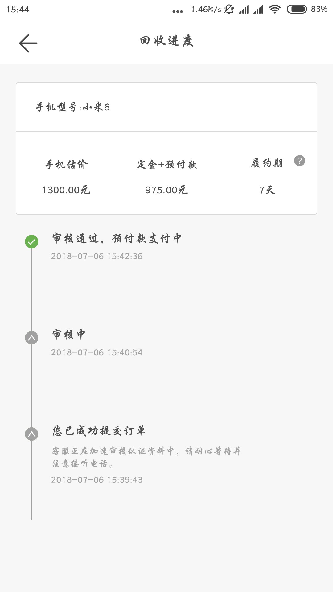 不是江小白，不来讲情怀，罗小白只讲下款，件均200016 / 作者:Doris丶阳光 / 