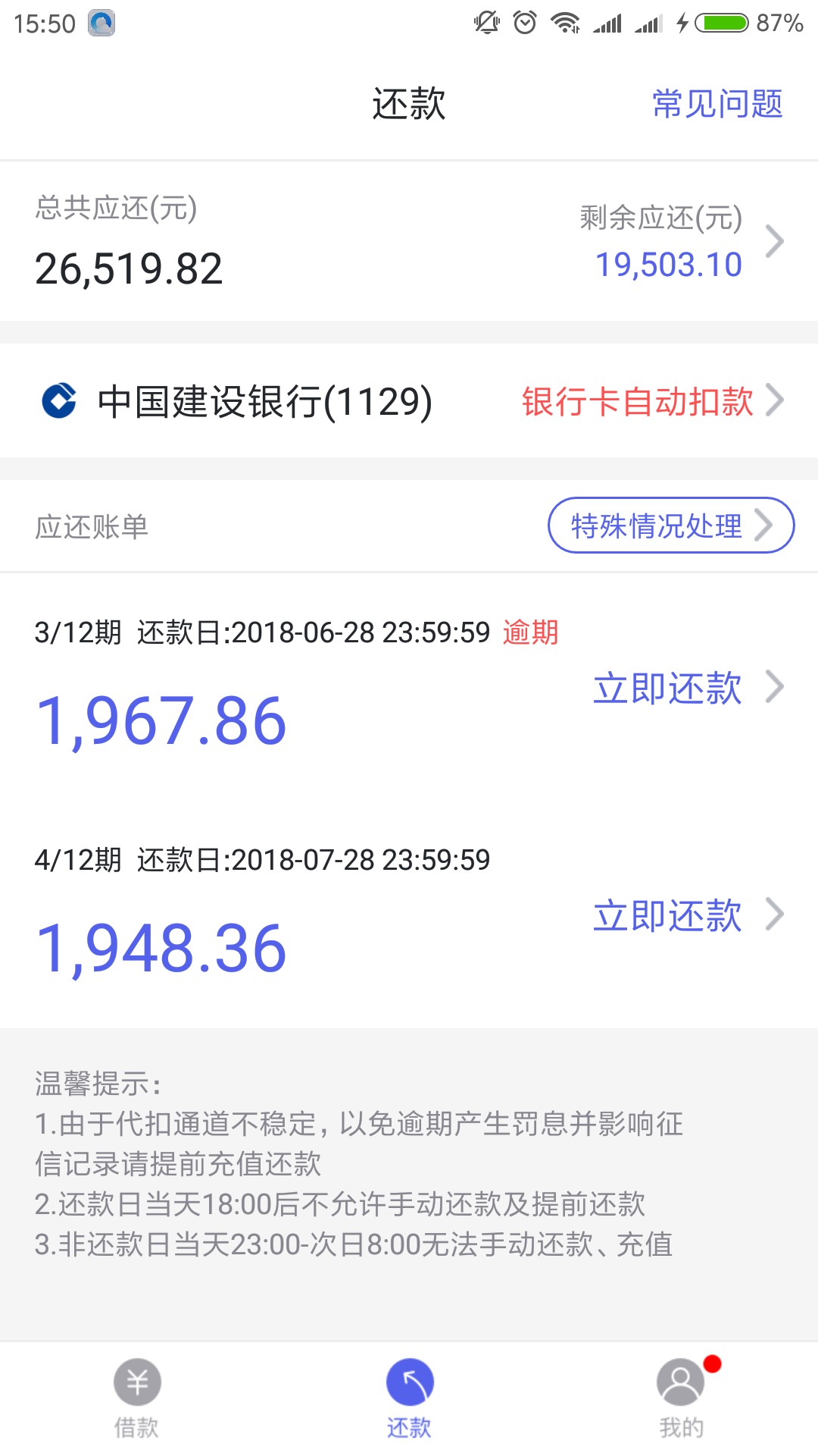 你我贷，更新了，冲呀百万保e贷你我贷，更新了，冲呀百万

保e贷

1 / 作者:yizzzzz / 