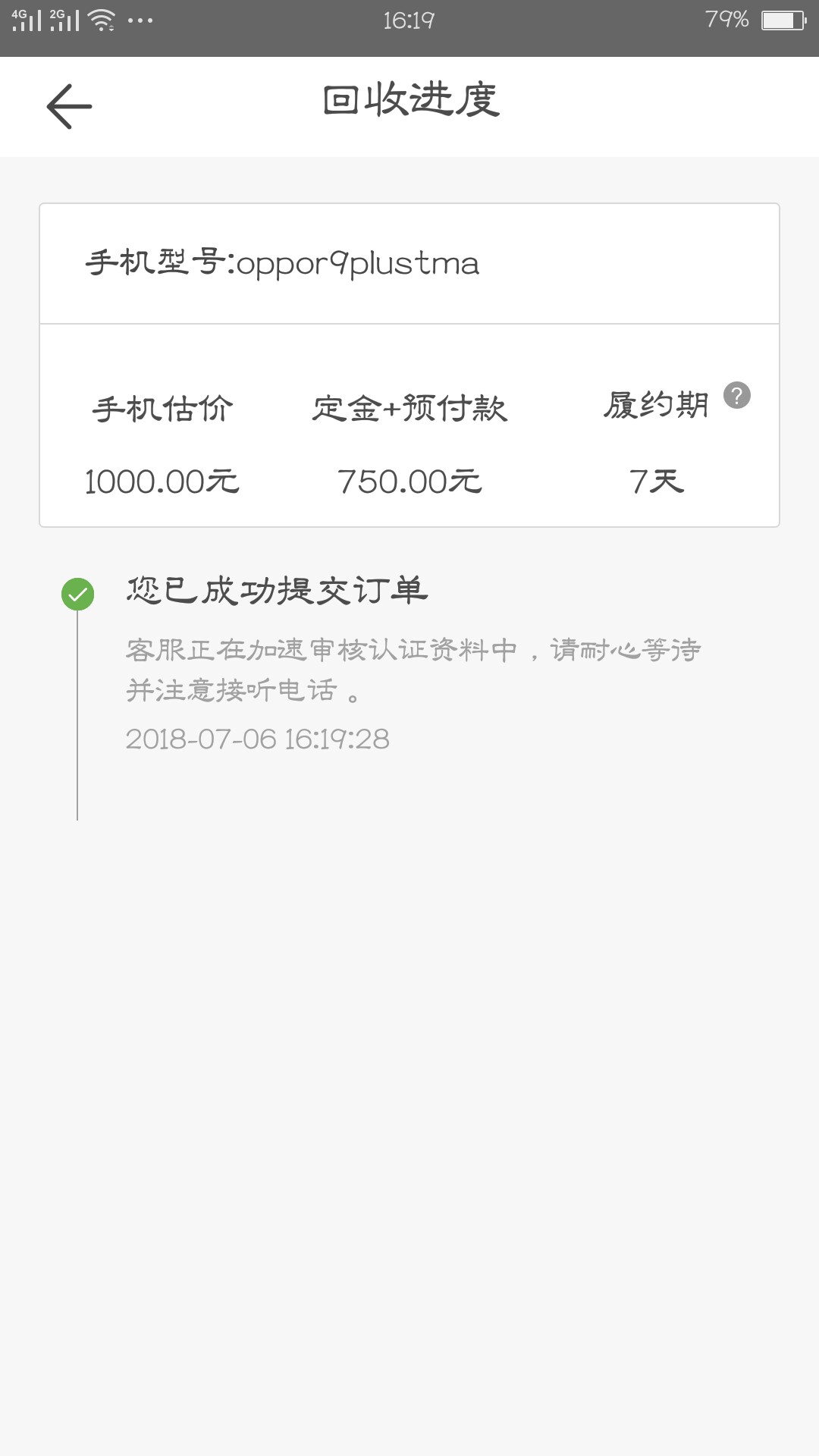 不是江小白，不来讲情怀，罗小白只讲下款，件均200046 / 作者:青隽 / 