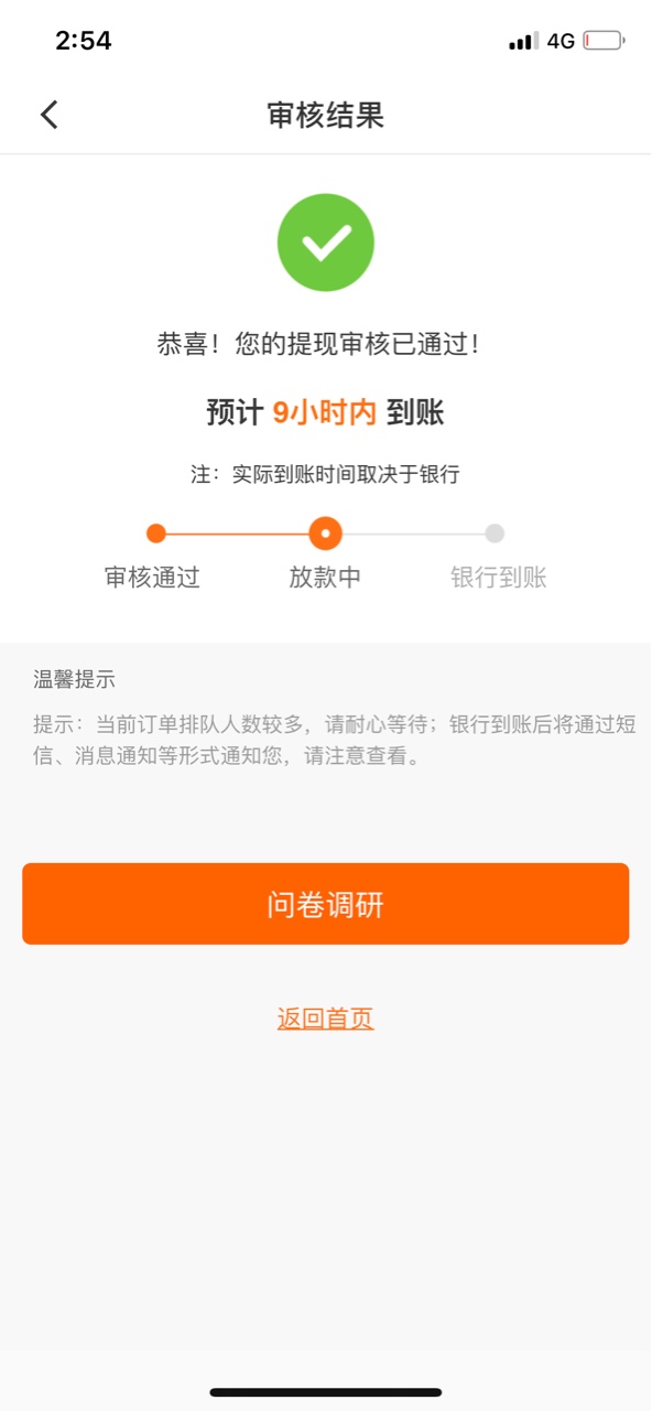 贷上钱稳不稳

76 / 作者:云淡风轻007 / 