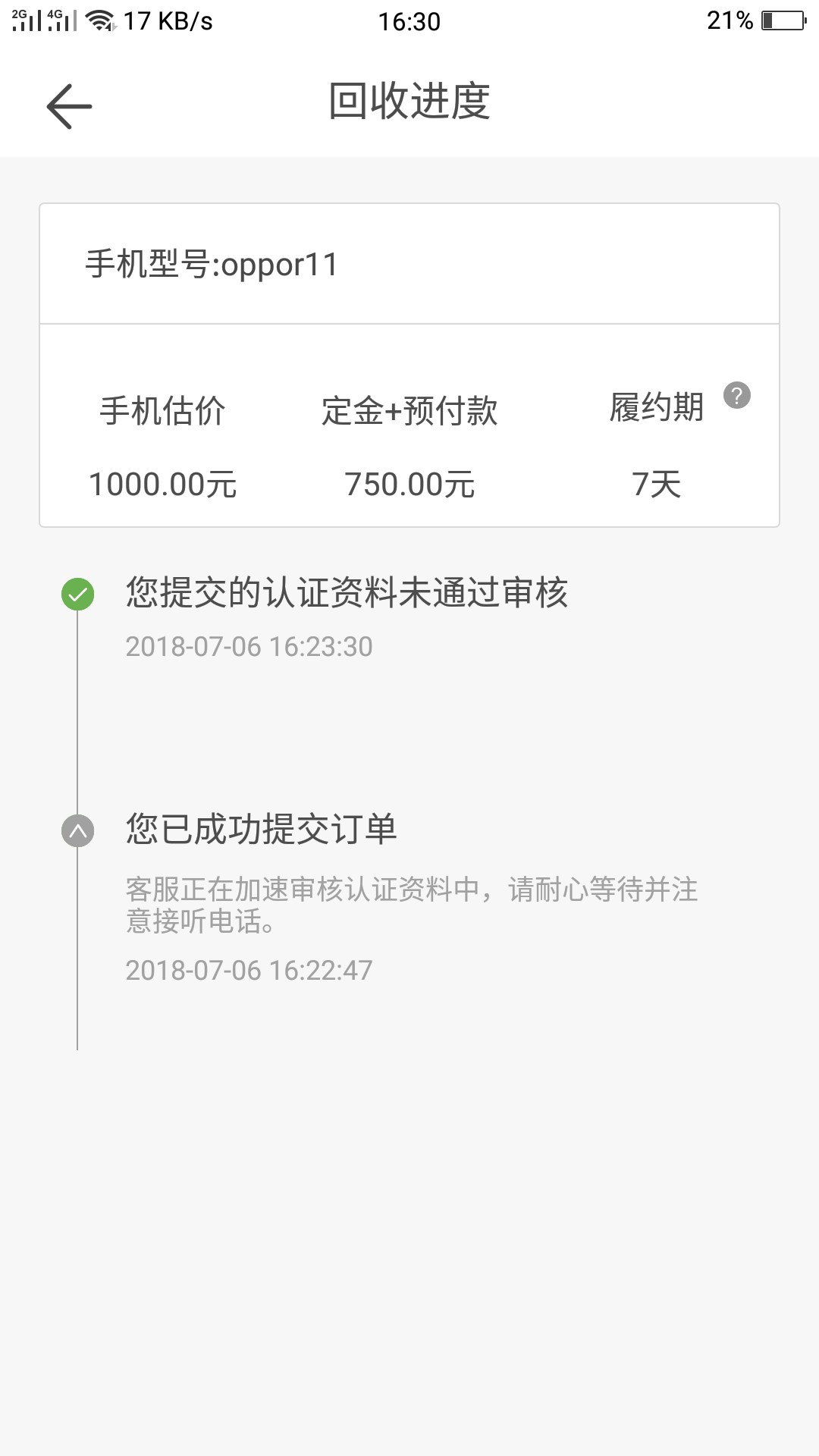 不是江小白，不来讲情怀，罗小白只讲下款，件均200085 / 作者:流氓猪 / 