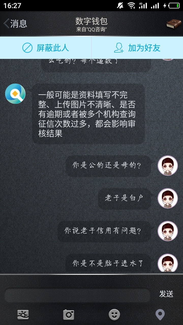 呵呵，全靠图片把我搞火了

63 / 作者:十三十四 / 