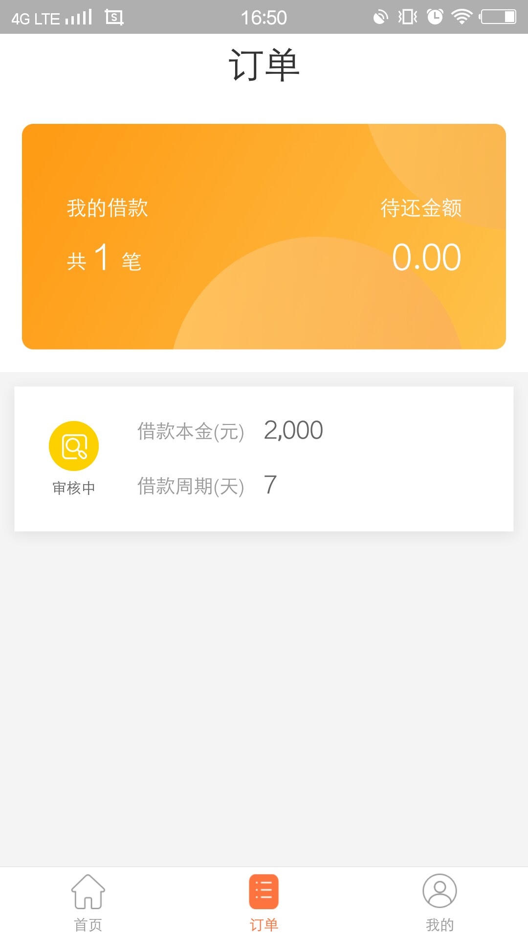 最新宁波系口子 如意宝  近期下款宁波系口子汇总35 / 作者:靠你妈 / 
