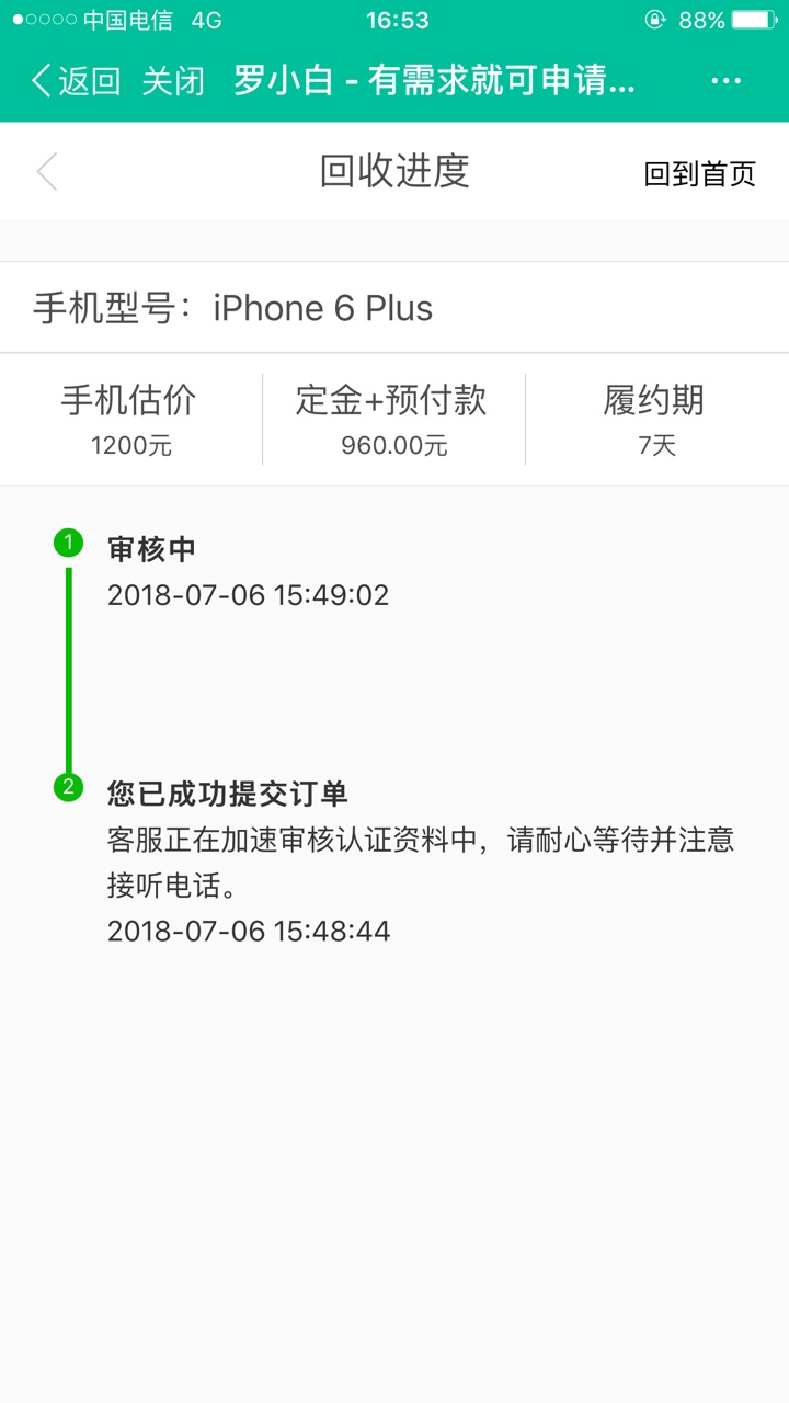 不是江小白，不来讲情怀，罗小白只讲下款，件均200074 / 作者:Mr이선생 / 