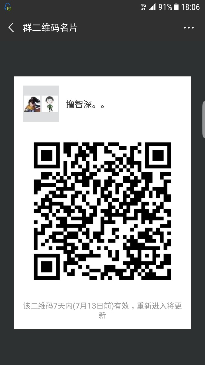 老哥们，我准备建个撸工资群，一起撸口子还上征信的，有没有老哥来，不收费，91 / 作者:花旗参 / 