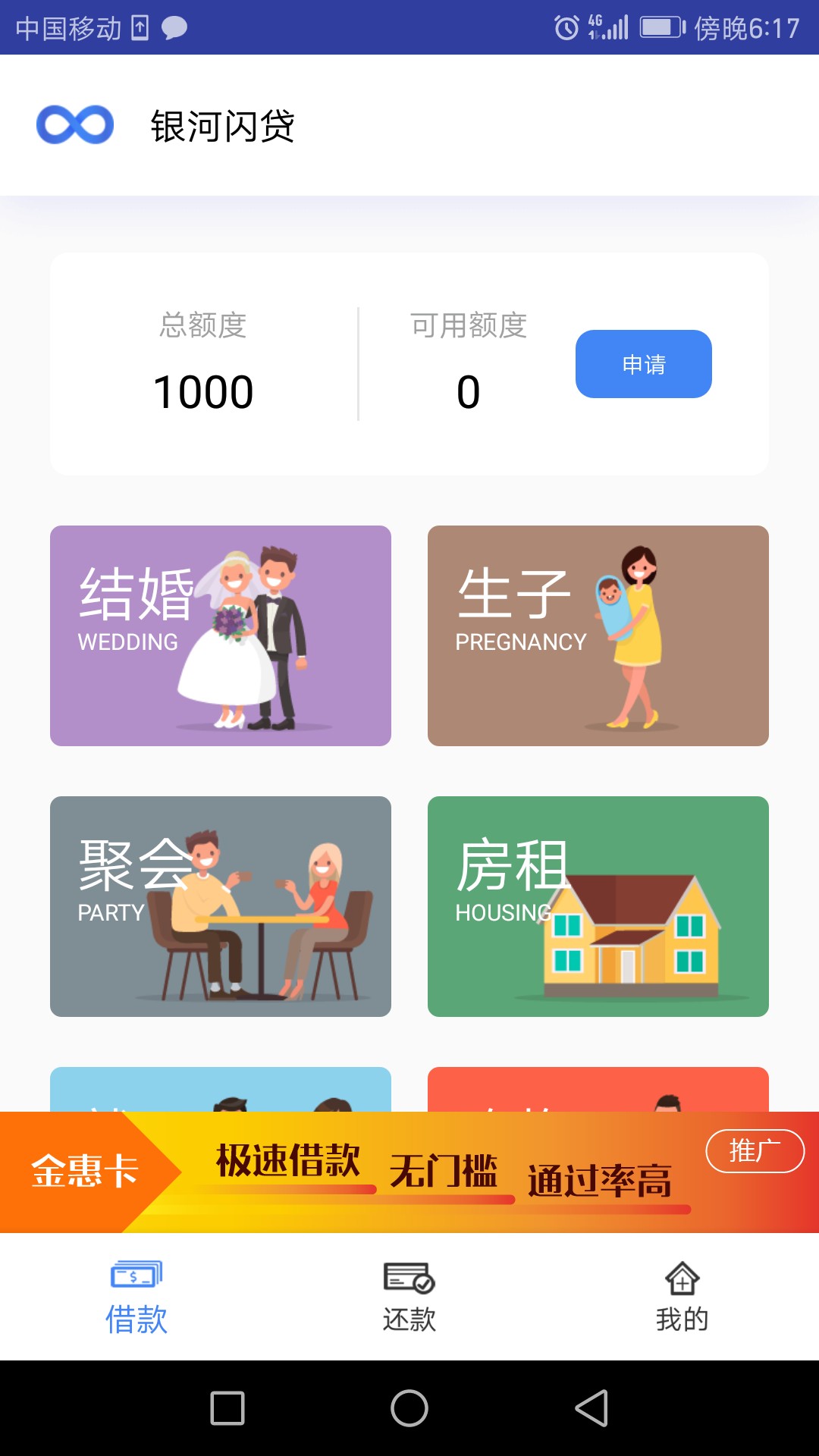 银河闪贷用了几次都秒过，还是比较良心的口子，一个月才200多点利息，比起高97 / 作者:17785829 / 