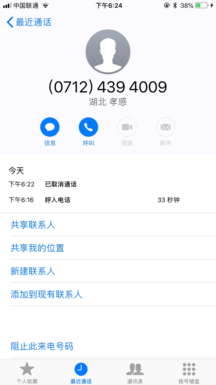 刚契机给我打电话了问我这个手机号是不是本人在用就挂了。会不会怀孕？

13 / 作者:xjl578434122 / 