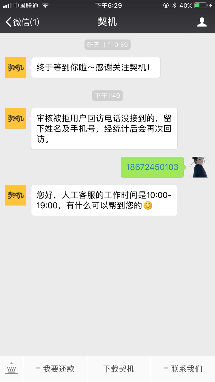 刚契机给我打电话了问我这个手机号是不是本人在用就挂了。会不会怀孕？

49 / 作者:xjl578434122 / 