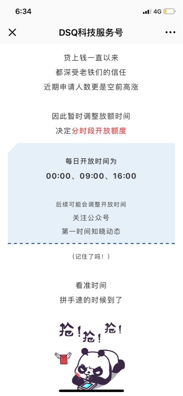 贷上钱的放款时间包括被拒后不用再等30天大礼包


22 / 作者:云淡风轻007 / 