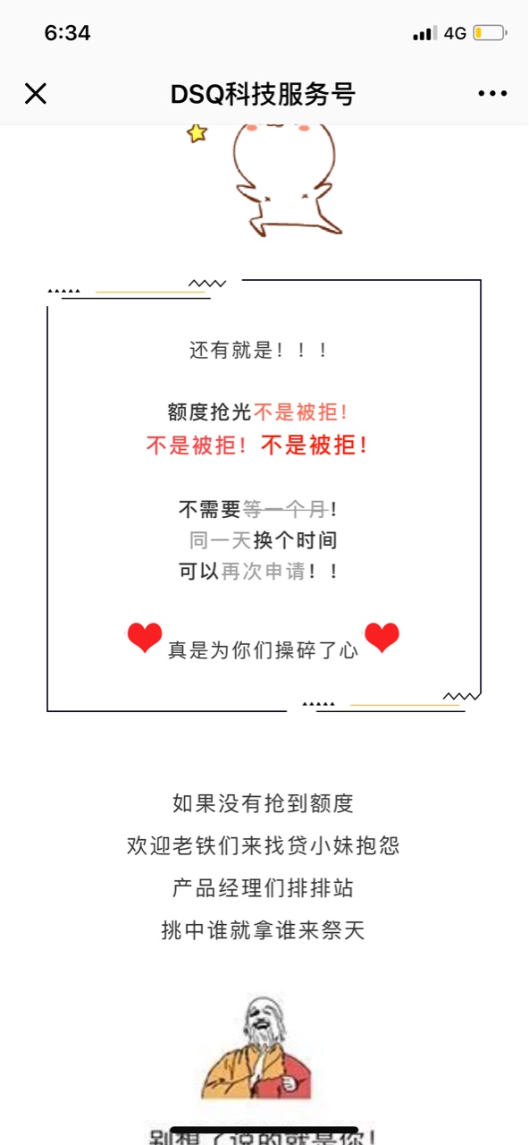 贷上钱的放款时间包括被拒后不用再等30天大礼包


11 / 作者:云淡风轻007 / 