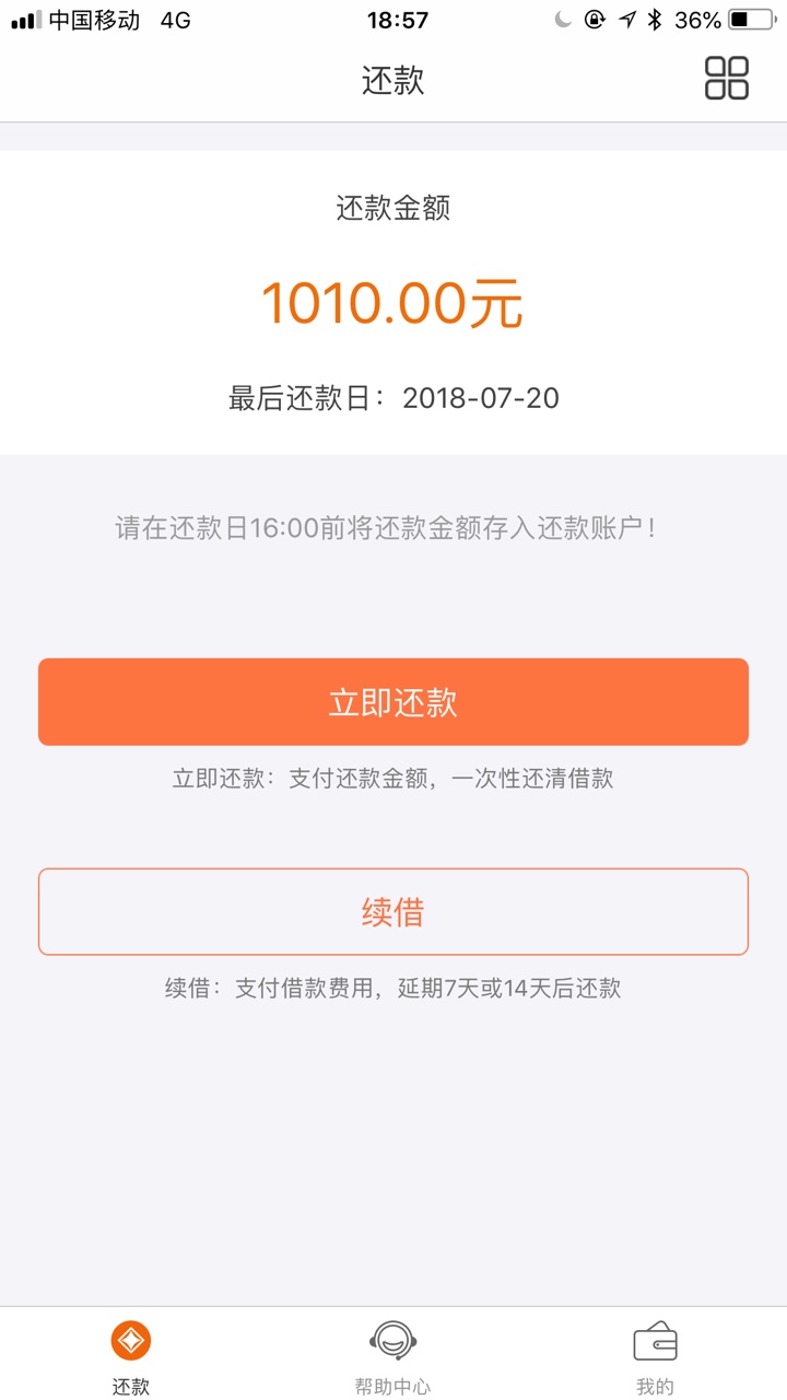 速米袋，双黑，居然到账了，无回访速米袋，双黑，居然到账了，无回访，不要够75 / 作者:回忆？？？ / 