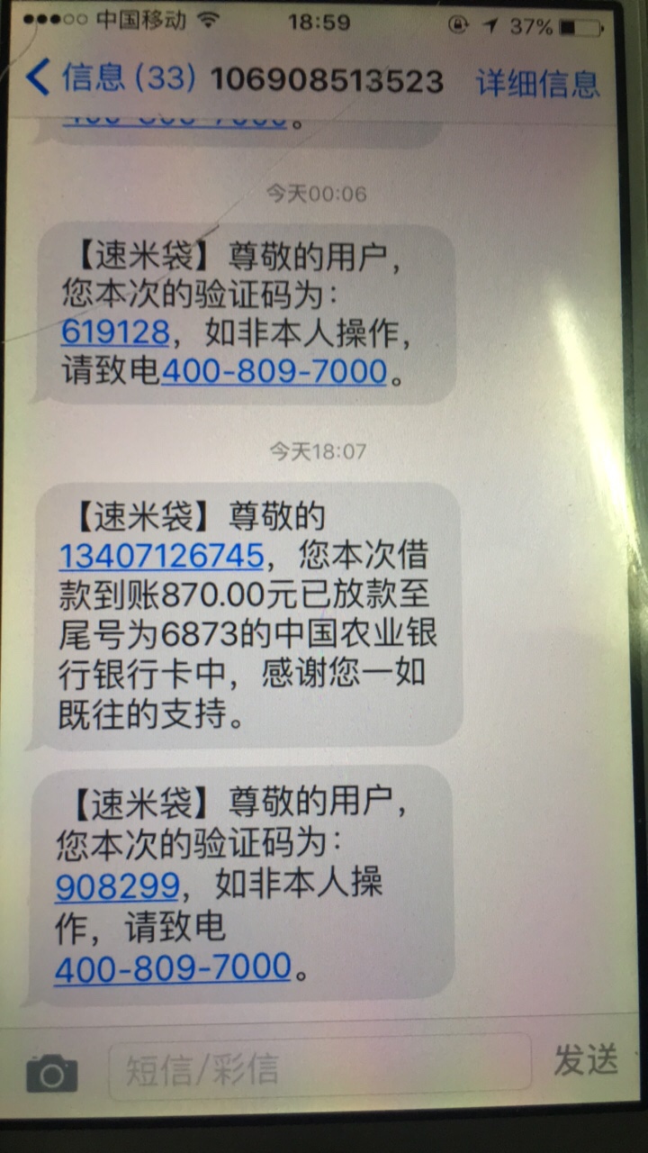 速米袋，双黑，居然到账了，无回访速米袋，双黑，居然到账了，无回访，不要够9 / 作者:回忆？？？ / 