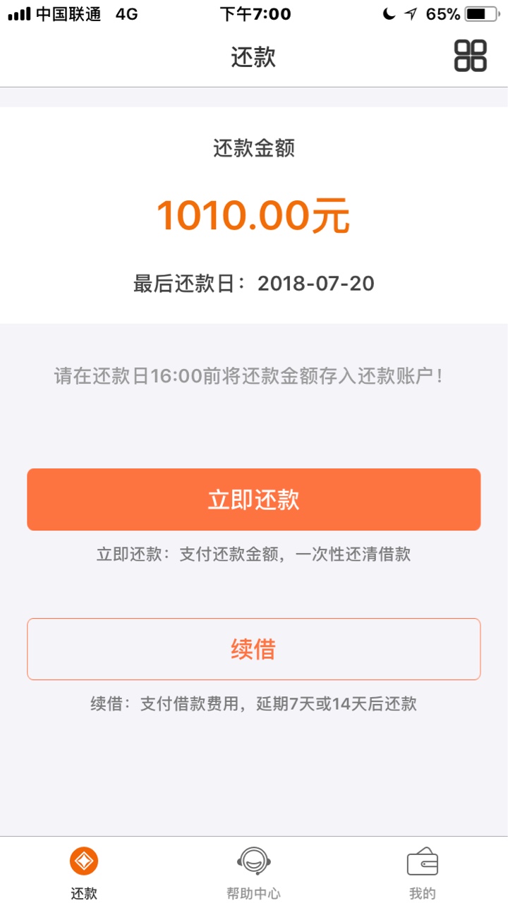 速米袋，双黑，居然到账了，无回访速米袋，双黑，居然到账了，无回访，不要够83 / 作者:爱你668 / 