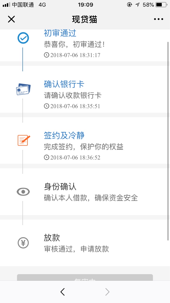 现贷猫！。来老哥解释下显示通过了。到身份确认那里一值就显示复审中，这是什77 / 作者:调皮哥- / 