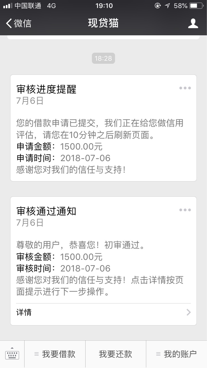 现贷猫！。来老哥解释下显示通过了。到身份确认那里一值就显示复审中，这是什12 / 作者:调皮哥- / 