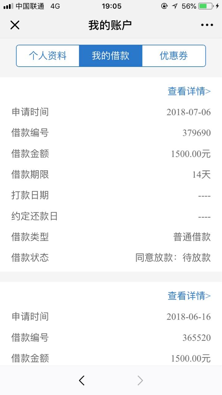 现贷猫！。来老哥解释下显示通过了。到身份确认那里一值就显示复审中，这是什97 / 作者:调皮哥- / 