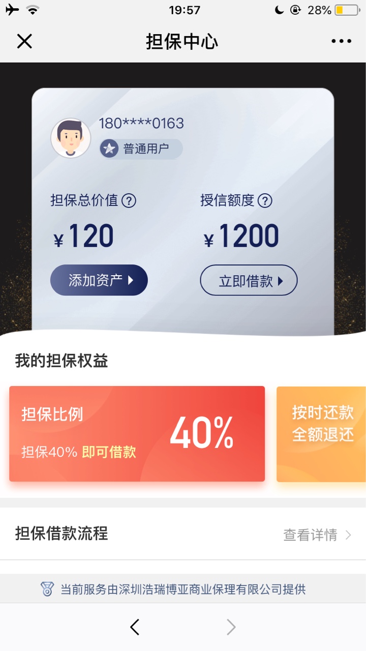 现金速递又搞啥:)玩意儿昨天是1000，30，到今天就成了1200，40。然后充了40试70 / 作者:撸到撸不动 / 