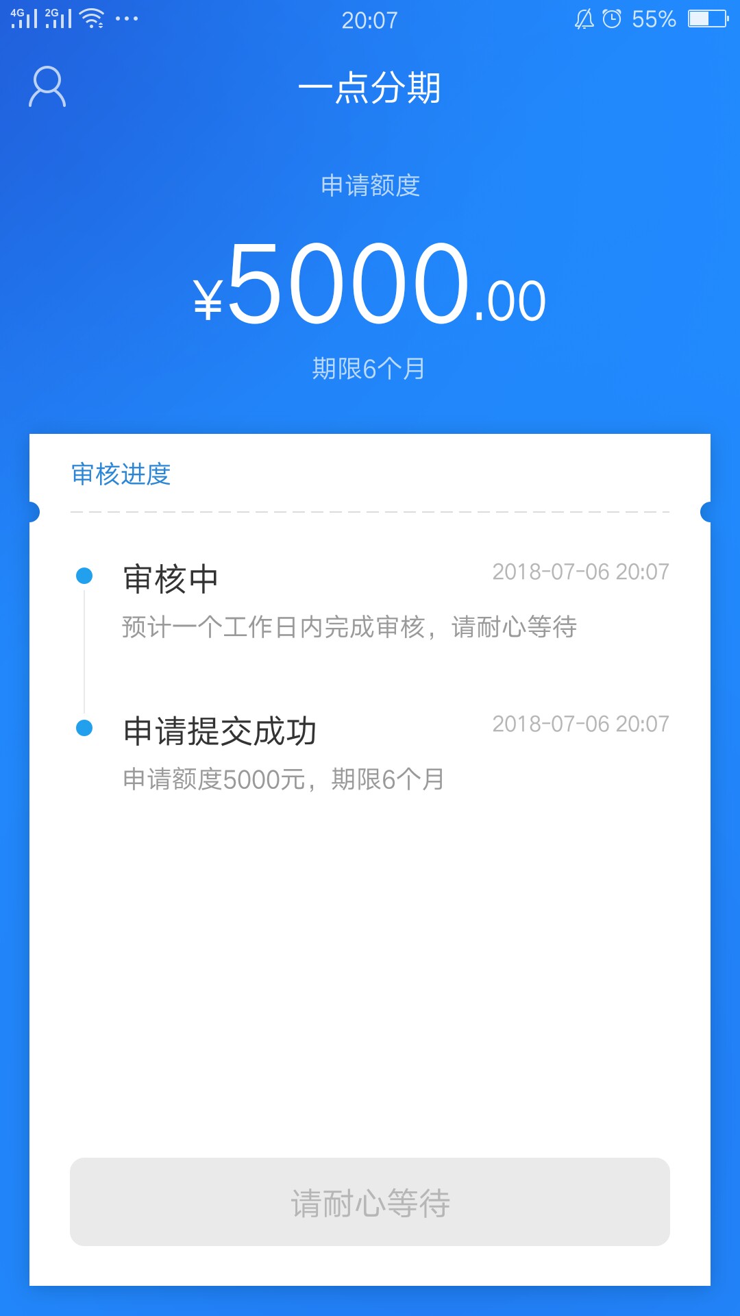 一点分期三分钟审核，绑定银行卡放款中，估计不上征信大家赶紧撸，撸废他。

98 / 作者:文文文1 / 