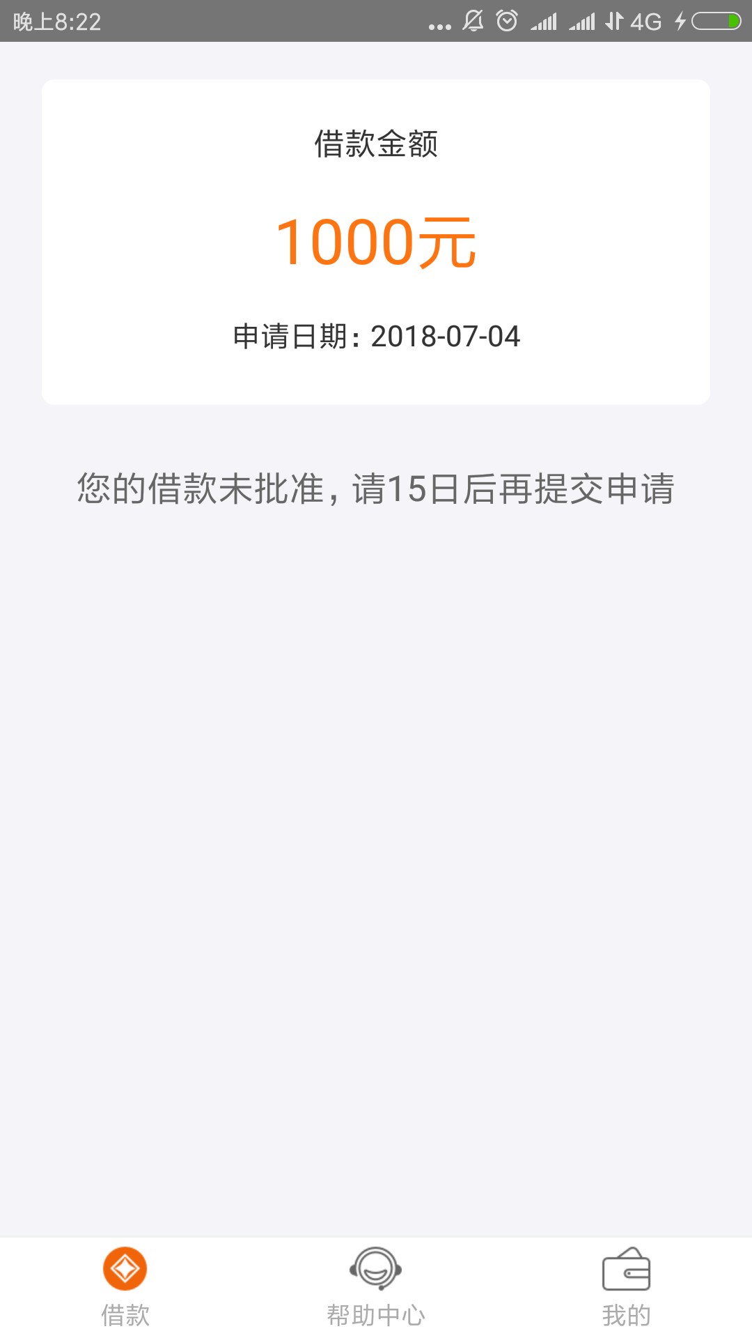 速米袋，双黑，居然到账了，无回访速米袋，双黑，居然到账了，无回访，不要够53 / 作者:h123410800 / 