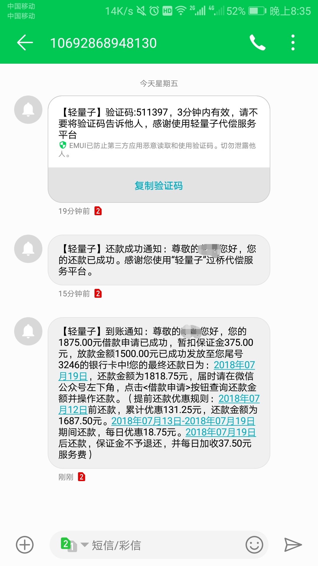 轻量子刚刚还进去前后十五分钟到账，速度还是很快

19 / 作者:先生你好a / 