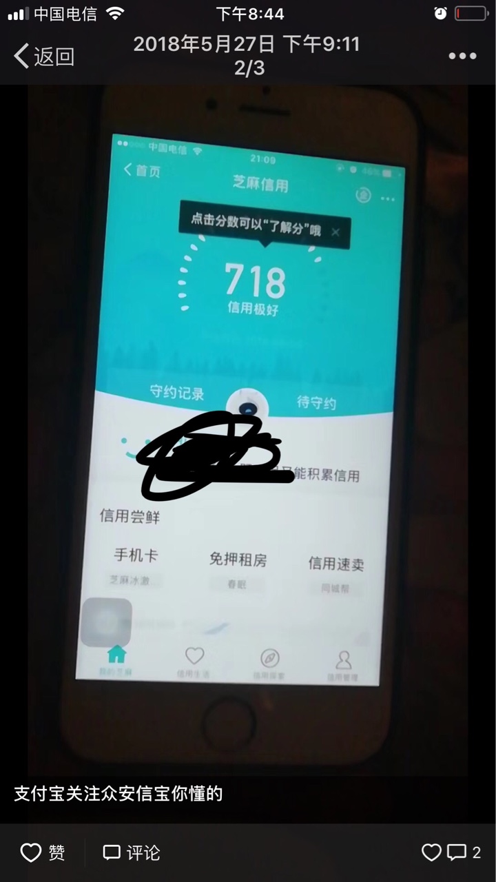 众安马上金放水，不喜勿骂了实在撸无可撸，看了下微信公众号推送，套路的众安91 / 作者:思美人 / 