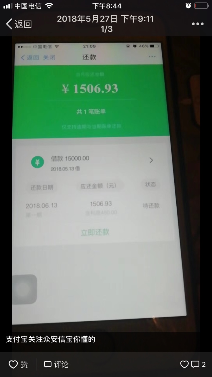 众安马上金放水，不喜勿骂了实在撸无可撸，看了下微信公众号推送，套路的众安9 / 作者:思美人 / 